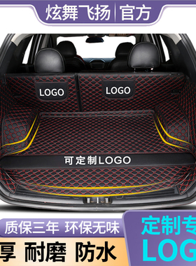 现代x35ix25途胜瑞纳i朗动名图悦纳领动汽车后备箱垫全包围尾箱垫