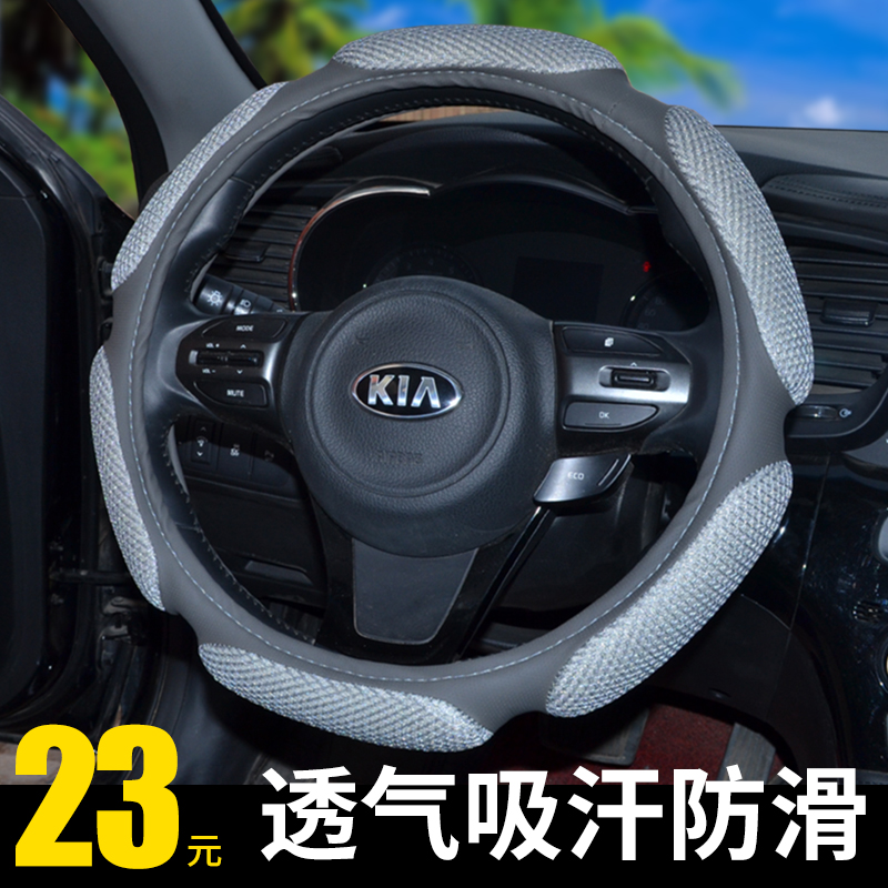 北汽新能源四季把套