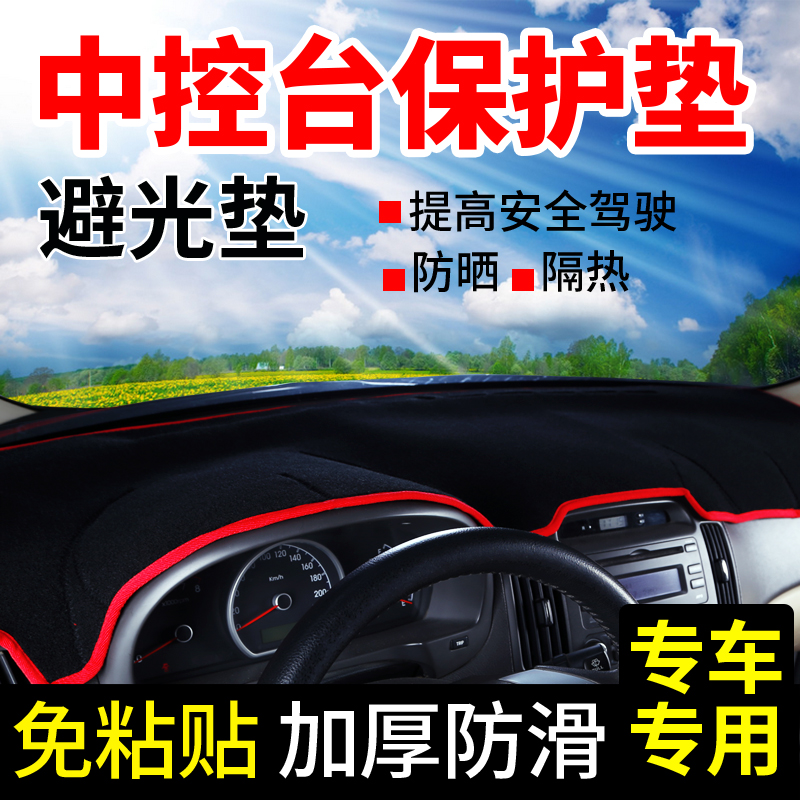 马自达3昂克赛拉阿特兹CX-4/5马6专用改装饰中控仪表台防晒避光垫