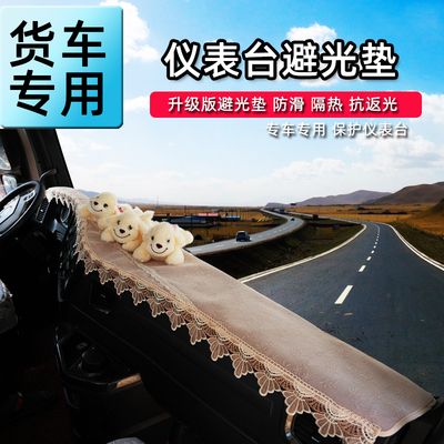 柳汽乘龙H5H7T5T7乘龙M3M5霸龙340/507/609专用工作仪表台避光垫