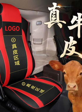福田欧马可S3座套S360S1S5 3系s5160欧曼CTX ETX货车专用座套真皮