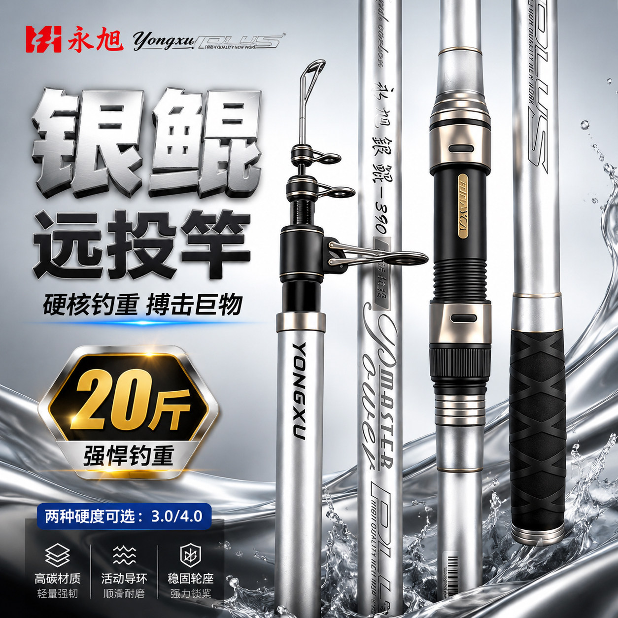 银锟远投竿海竿碳素超硬长节钓鱼竿抛竿锚鱼竿大物竿海矶钓竿套装