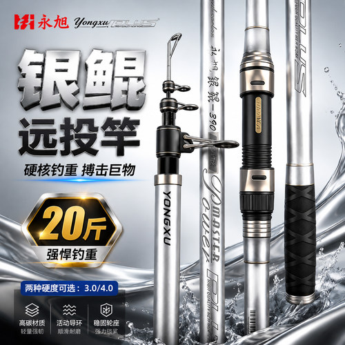 银锟远投竿海竿碳素超硬长节钓鱼竿抛竿锚鱼竿大物竿海矶钓竿套装