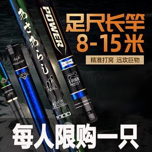 传统钓长杆打窝竿大炮竿超轻超硬8/10/11/12/13/15米14钓鱼竿手杆
