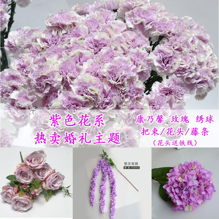 仿真花束牡丹绣球手捧假花紫色主题婚庆路引橱窗家居客厅装饰绢花