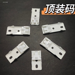 窗帘轨道安装码固定码顶装码双卡扣支架方轨托架老式窗帘配件辅料