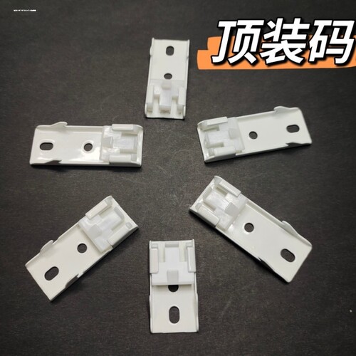 窗帘轨道安装码固定码顶装码双卡扣支架方轨托架老式窗帘配件辅料