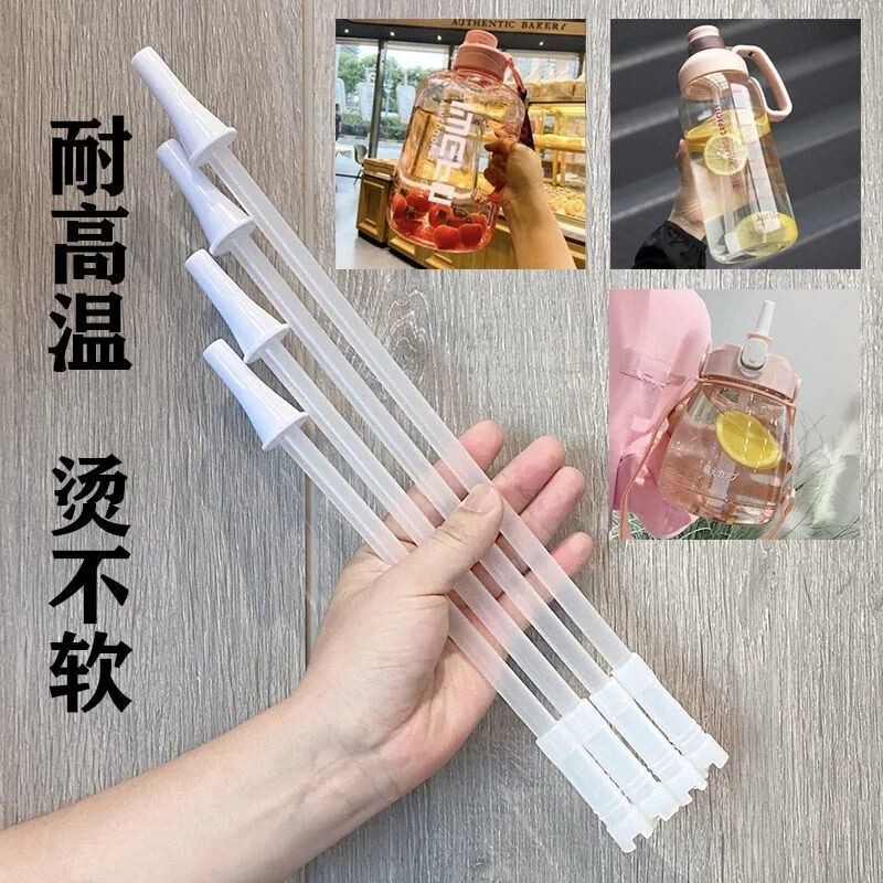 适用希乐大肚杯吸管直饮配件大容量水杯儿童胖墩杯背带吸管杯吸图片