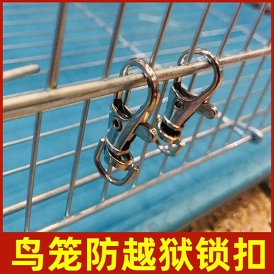 鸟笼配件笼门锁扣鸟用品宠物用品鹦鹉笼子防逃扣鸟用安全锁不锈钢