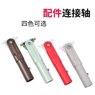 拖把杆子终结者替换杆连接旋转头妙洁平板拖把美丽雅适用配件大全