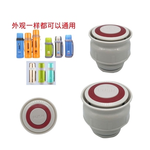 通用邦达保温壶内盖配件 博恩士车载壶旅游壶杯盖 适用匡迪壶盖