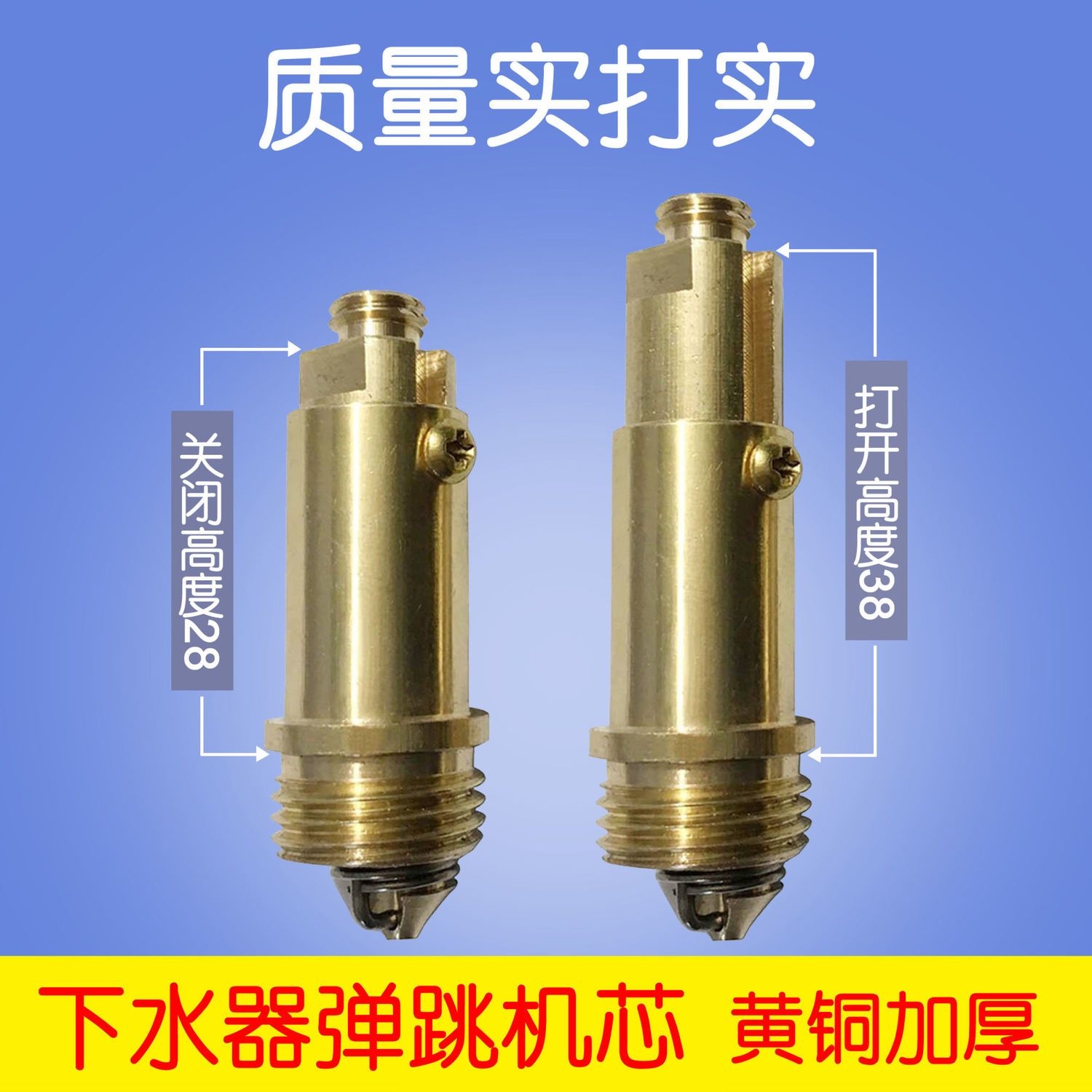适用九牧箭牌科勒全铜弹跳机芯面盆台盆洗脸盆浴缸弹跳下水器阀芯