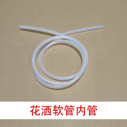 花洒内软管 硅胶 冷热 淋浴洗澡管内管 耐高温防爆软管内管配件