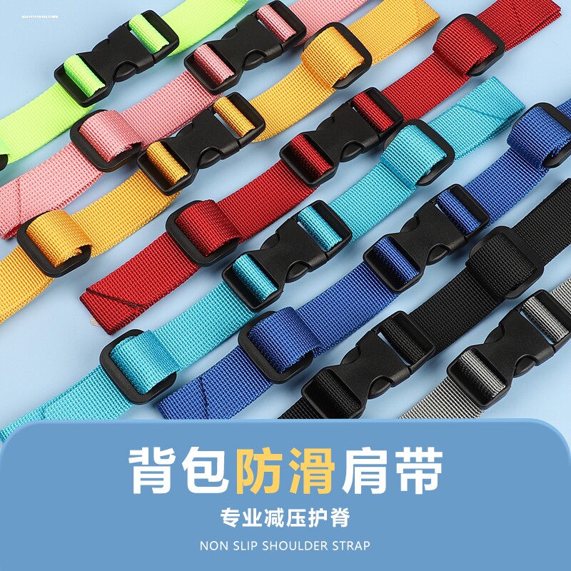 儿童书包防滑胸带卡扣双肩固定扣户外背包胸前可调节布带带子图片