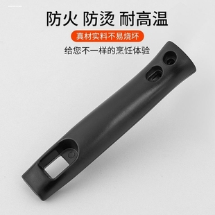 加厚炒菜锅手柄锅把手炒勺把子平底锅电磁炉铁锅防烫手柄大马勺把