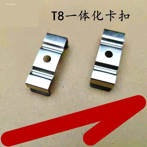 t4t5t8支架灯安装卡led一体化日光灯卡扣固定夹灯饰配件灯管卡子