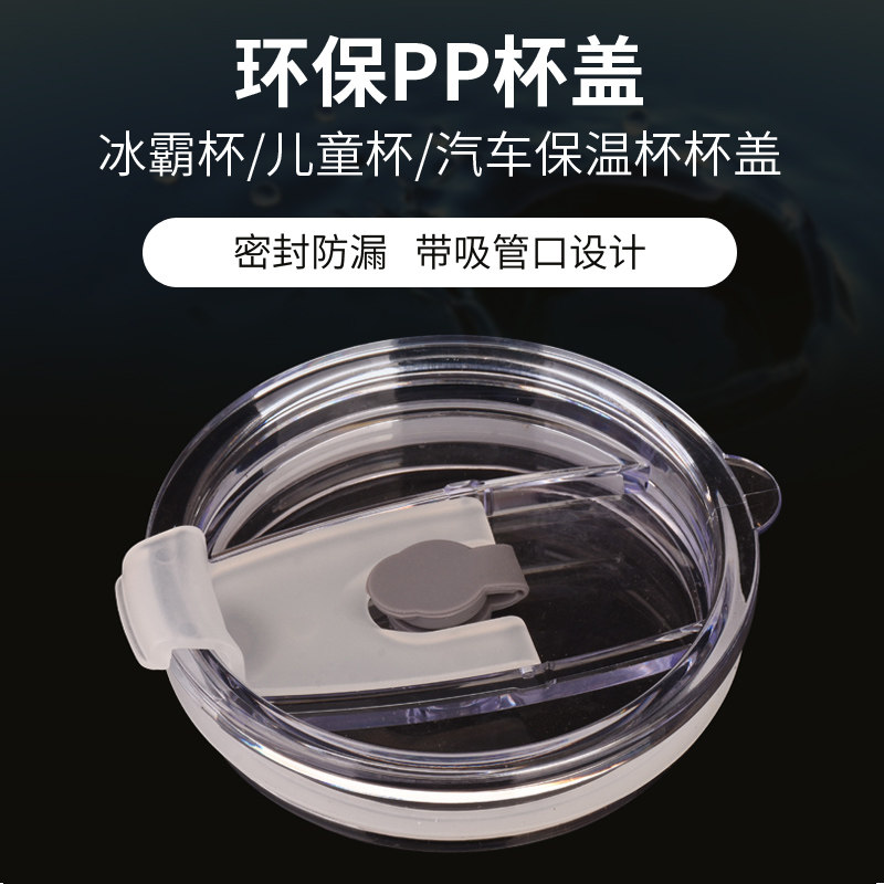 网红玻璃杯密封盖子防漏水透明翻片吸管冰霸杯泡泡杯防溅防溢杯盖 - 实物图