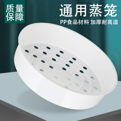 通用电饭煲蒸笼2L3L4L5升6L三角半球电饭锅球釜蒸格蒸架蒸屉加厚