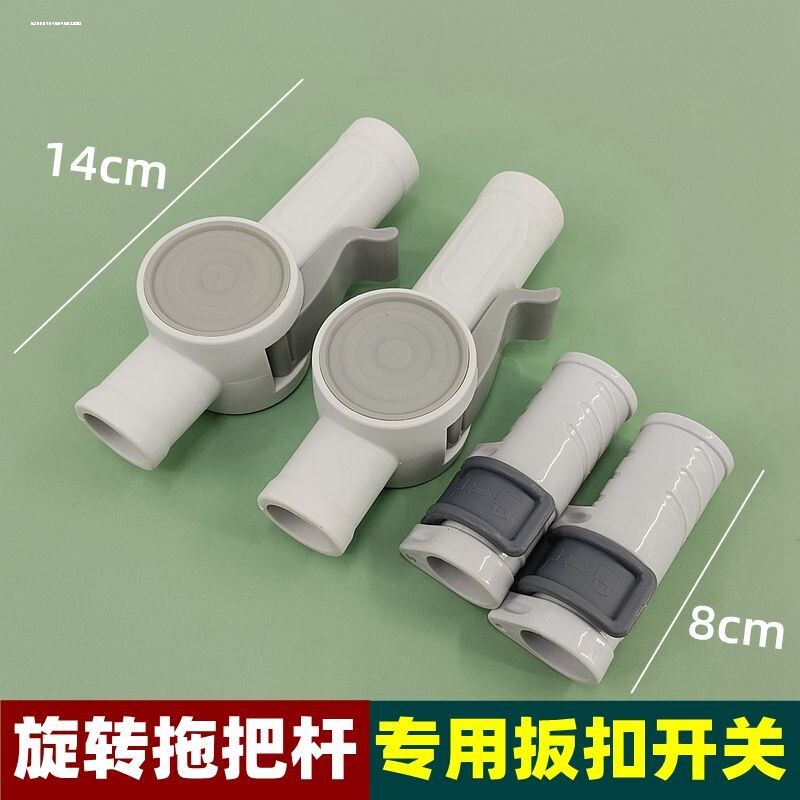 适用大卫拖把杆锁紧扣开关伸缩杆固定塑料件旋转拖布杆子配件维