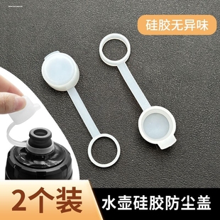 适用各种运动水壶硅胶盖多款 户外骑行跑步自行车水杯防尘硅胶 式