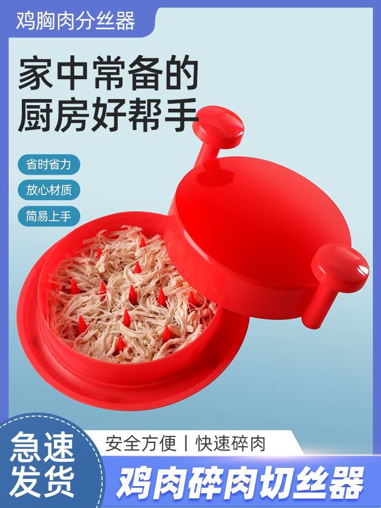 撕鸡胸肉分丝器肉丝分离切丝器手撕鸡工具手动碎肉健身餐鸡丝神
