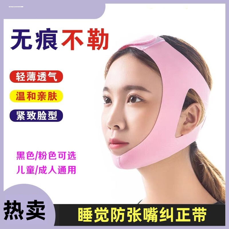 日本止鼾带神器防打呼噜消打鼾男防止打呼头套阻鼾器鼻鼾止嚎专用