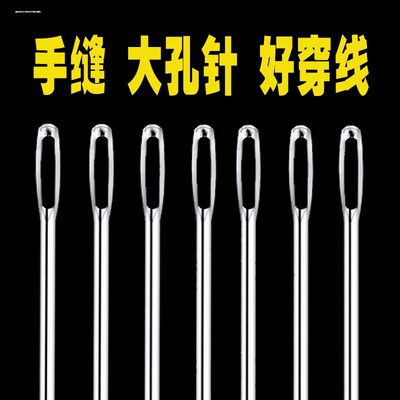 加粗大孔针手缝上鞋打包装订蛇皮麻袋封口大针穿尼龙线绳带裤腰