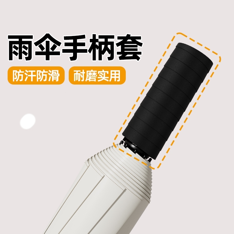 伞柄把套防护缠绕带刀柄缠绕绳雨伞握把套防滑绑带吸汗带柄套
