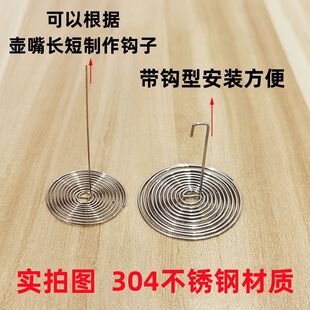 嘴花茶茶水大号泡茶壶金属滤茶茶叶玻璃茶壶过滤网弹簧隔渣通用壶