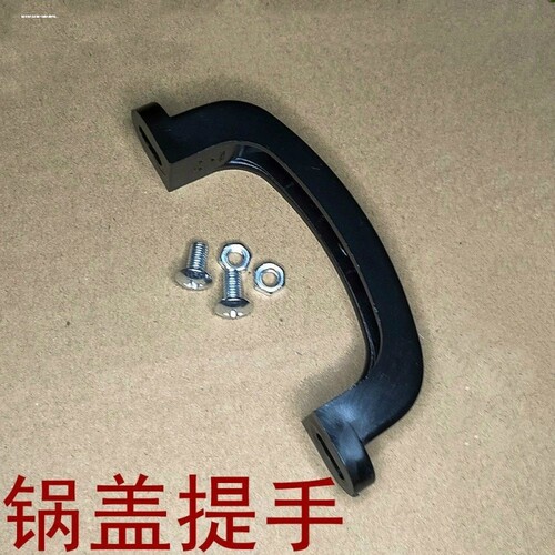 通用双孔锅盖把手 鼎盖柄提手锅盖帽盖提 组合盖玻璃盖全钢盖配件