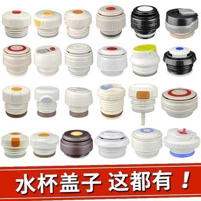 适用富光保温杯盖子FGZ2294-1200/2284/2296通用杯盖水杯内盖配件