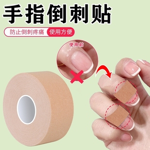 手指倒刺贴预防倒刺手指头保护缠手带手指防磨指套防起茧防水透气