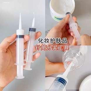 洁面乳液护手霜分装工具全套组合！便携小样软管化妆品针筒旅行装