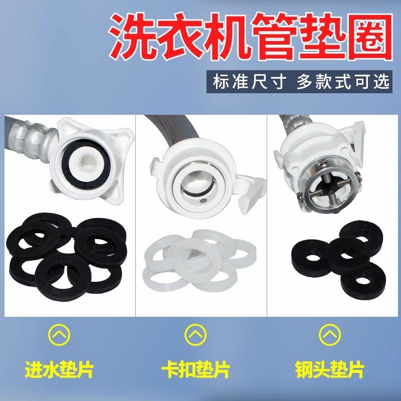 洗衣机进水管密封圈垫片胶圈6分防漏垫片水龙头卡扣接头垫圈配件