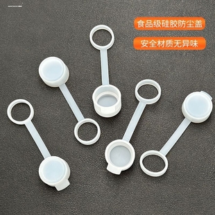 适用运动水壶硅胶防尘盖飞比特捷安特通用户外健身水杯弹性盖运