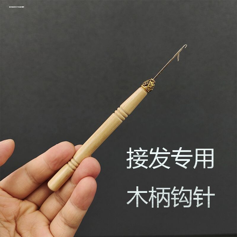 接发钩针发廊专业美发工具挑染驳发接发器理发店接头发不锈钢钩子图片