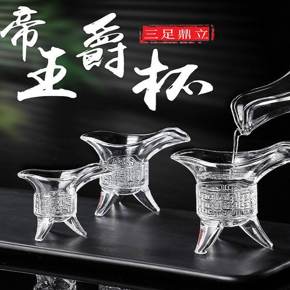 无铅玻璃白酒杯烈酒杯一口杯野格小酒杯一两杯花纹鼎杯50ml帝王杯