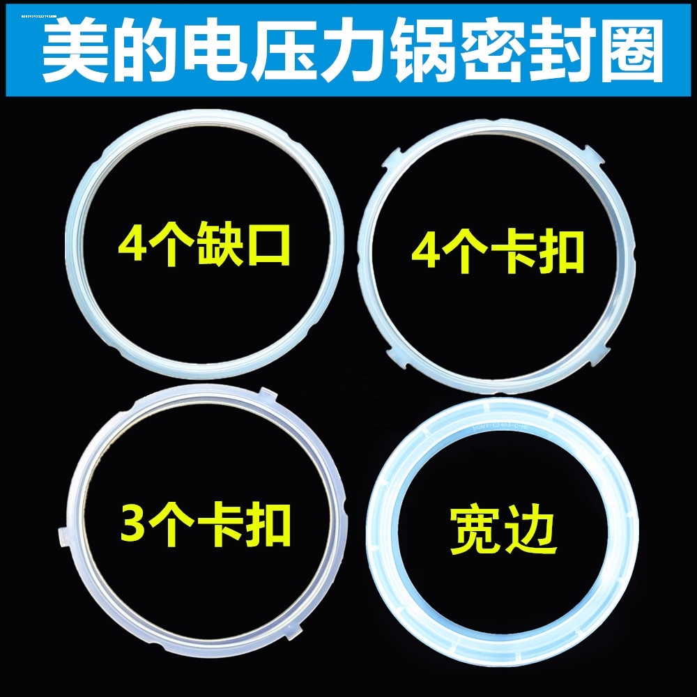 适用美的电压力锅密封圈5/6升 MY-YL50Easy202/203硅胶圈锅盖皮圈