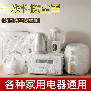 家用防尘罩大号微波炉电饭锅防尘盖小家电防尘防油缩口松紧透明套