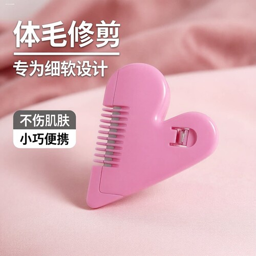 刮毛刀女生私处剃毛器私密脱毛刀腋下腿毛男士剃毛刀脱毛