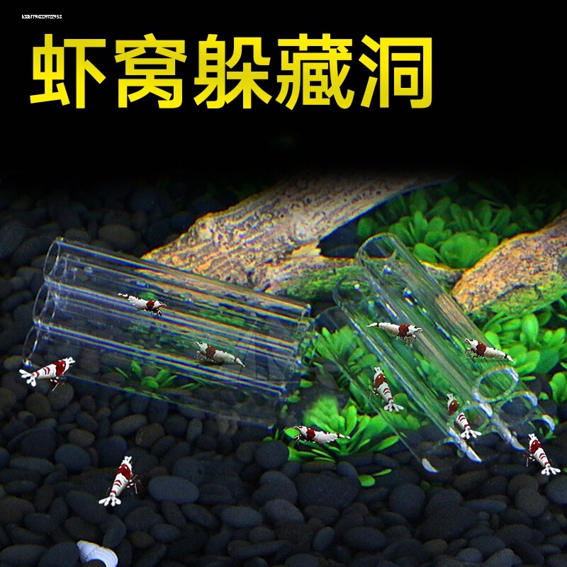 透明虾窝水晶虾屋亚克力躲避罐繁殖筒虾管樱花虾屋鱼缸造景虾
