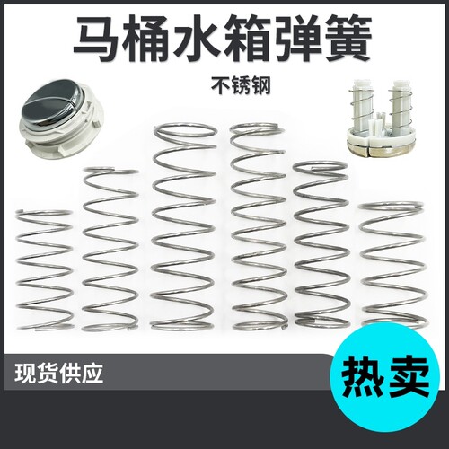 马桶按键弹簧不锈钢抽水箱厕所回位小压坐蹲便器配件冲盖按钮阀大