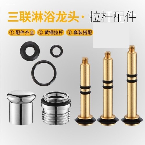 分水器铜阀芯花洒挂墙式浴缸淋浴龙头分水器配件切换阀提拉杆阀芯