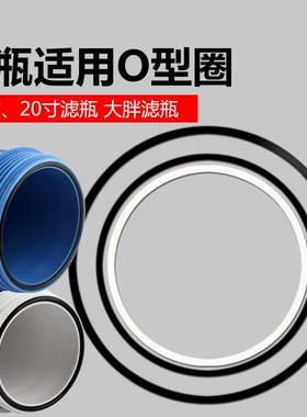 食品级净水器硅胶圈10寸滤瓶白色密封圈RO膜壳饮水机通用O型圈