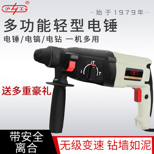 沪工电钻冲击钻三功能家用两用