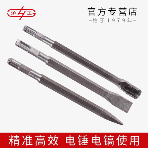 沪工配件钻头电锤尖凿