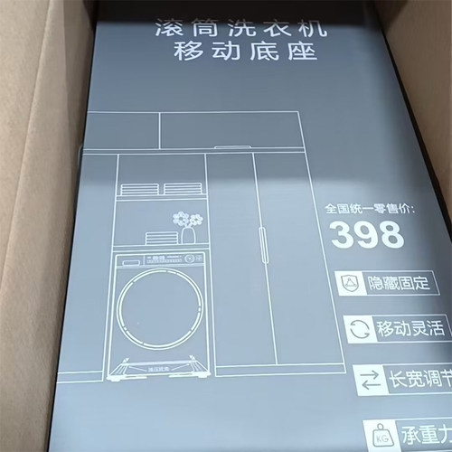 售后专供滚筒洗衣机不锈钢底座