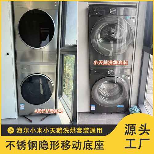 海尔美的洗衣机底座通用型