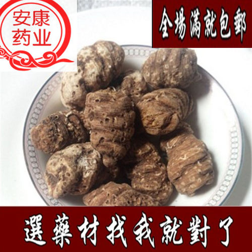 重楼金线七叶一枝花250克中药材