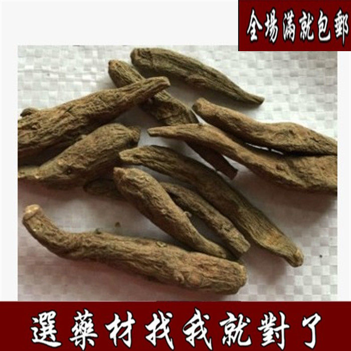 中药材 双肾参 天鹅抱蛋,玉凤花根,对对参,双黄参,250克包邮